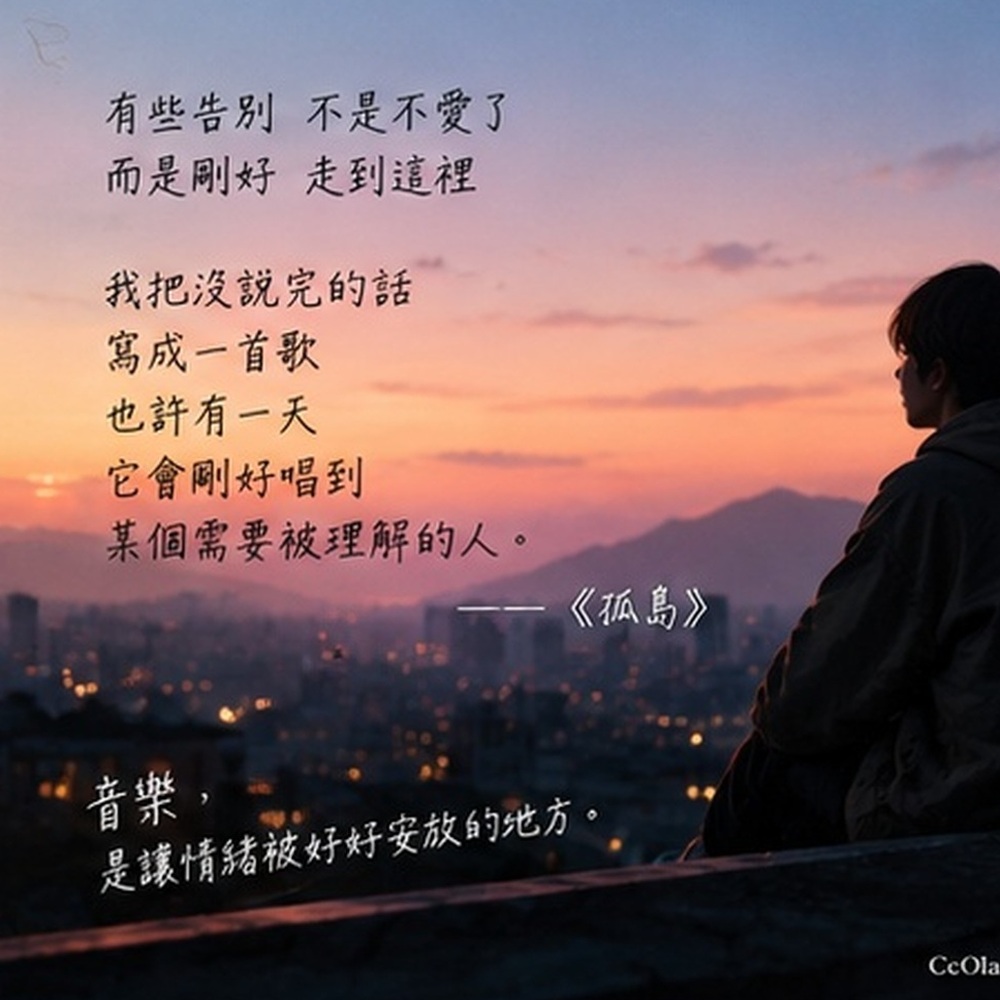 《孤島 Island》作品封面